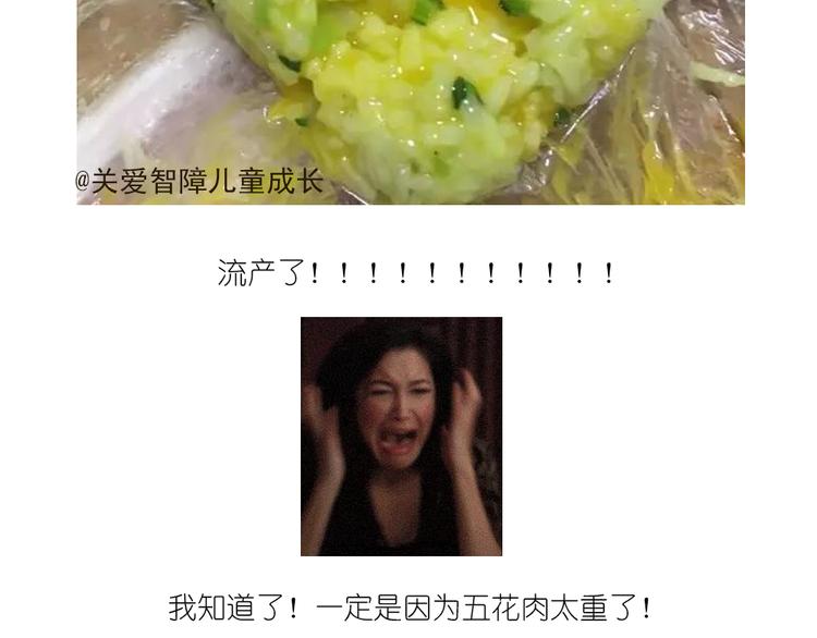 《毁灭宇宙》温泉蛋 第17页
