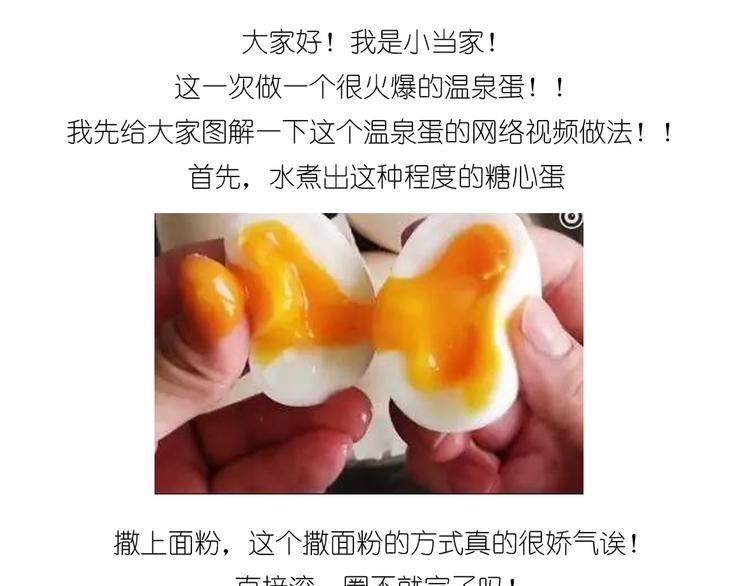 《毁灭宇宙》温泉蛋 第1页