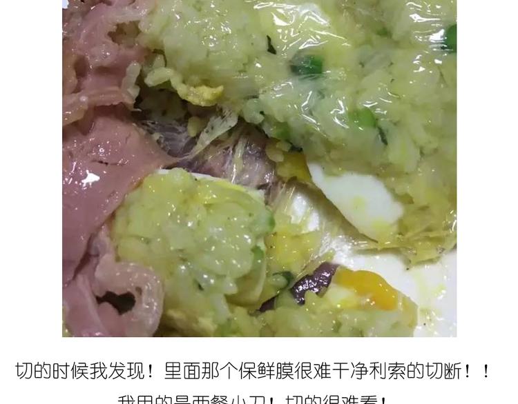 《毁灭宇宙》温泉蛋 第25页