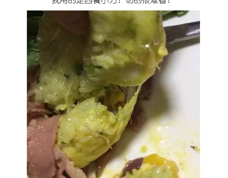 《毁灭宇宙》温泉蛋 第26页