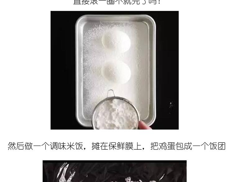 《毁灭宇宙》温泉蛋 第2页
