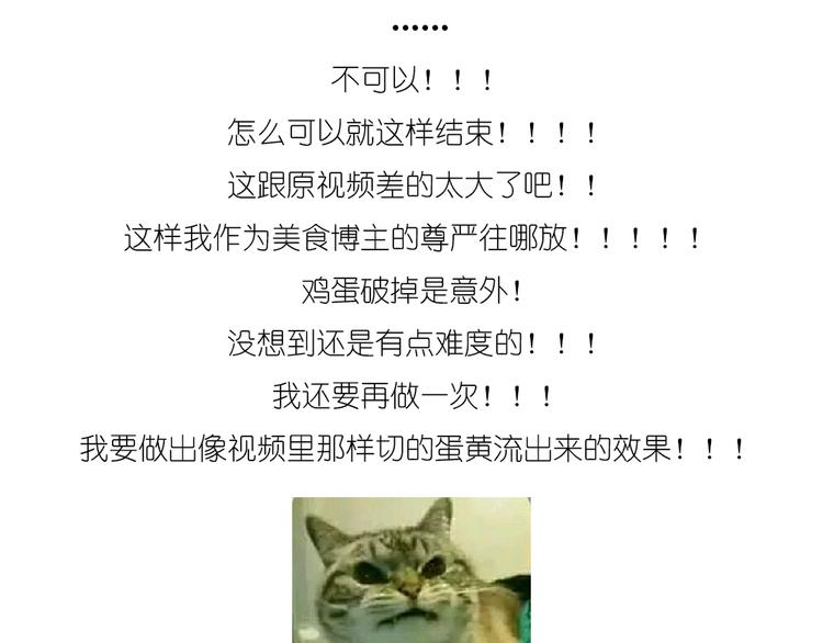 《毁灭宇宙》温泉蛋 第30页
