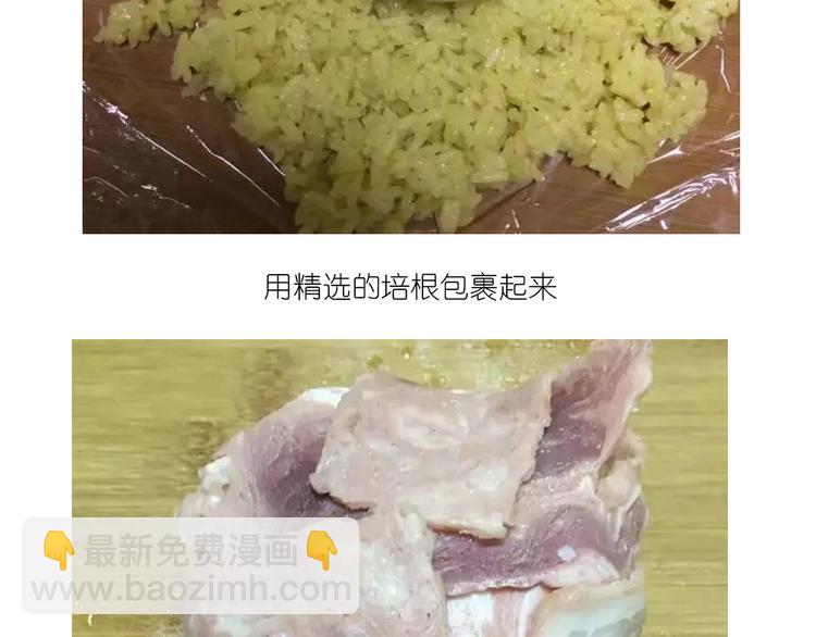 《毁灭宇宙》温泉蛋 第32页