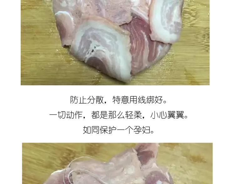 《毁灭宇宙》温泉蛋 第33页