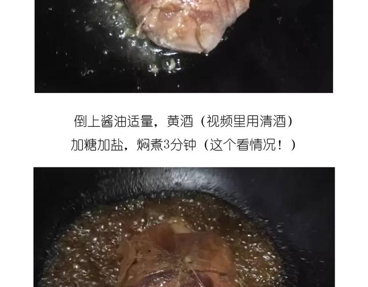 《毁灭宇宙》温泉蛋 第37页