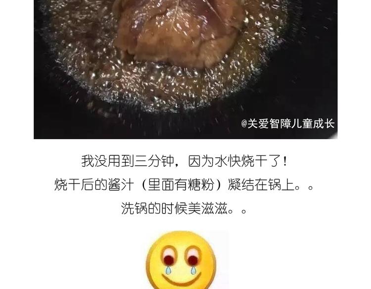 《毁灭宇宙》温泉蛋 第38页