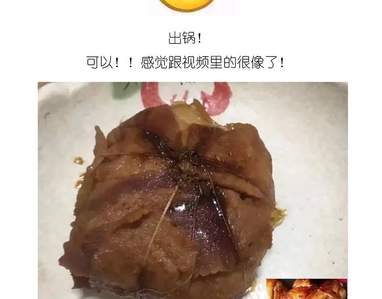 《毁灭宇宙》温泉蛋 第39页