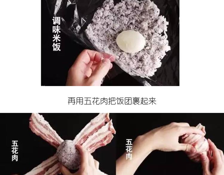 《毁灭宇宙》温泉蛋 第3页