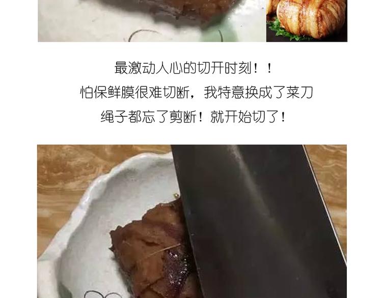 《毁灭宇宙》温泉蛋 第40页