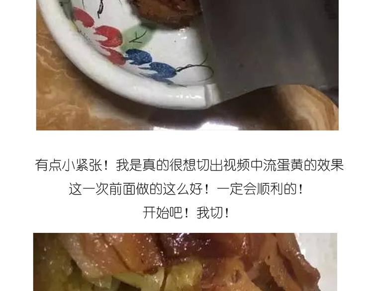 《毁灭宇宙》温泉蛋 第41页