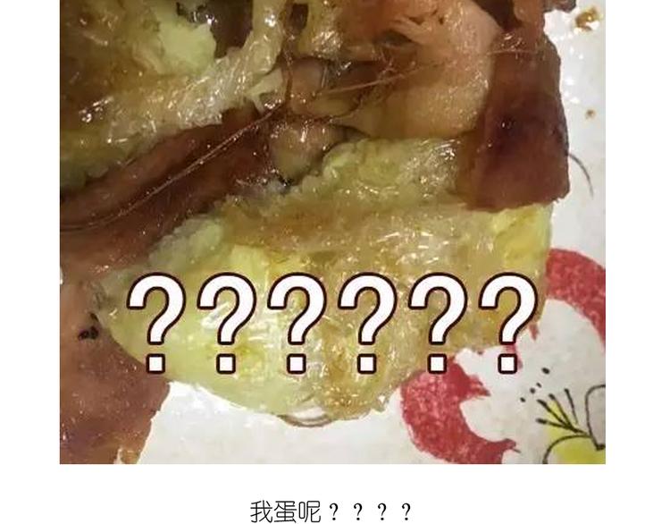 《毁灭宇宙》温泉蛋 第42页