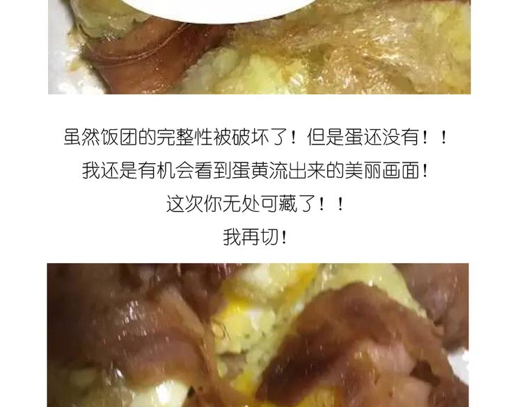 《毁灭宇宙》温泉蛋 第45页