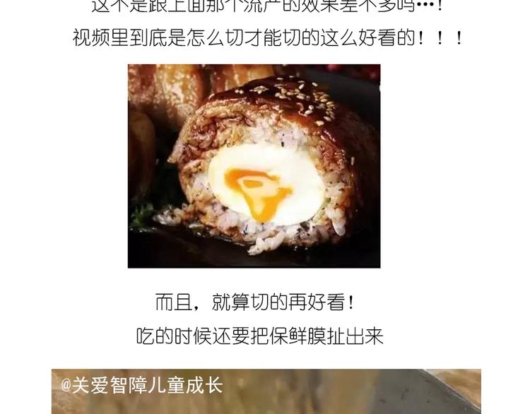 《毁灭宇宙》温泉蛋 第47页