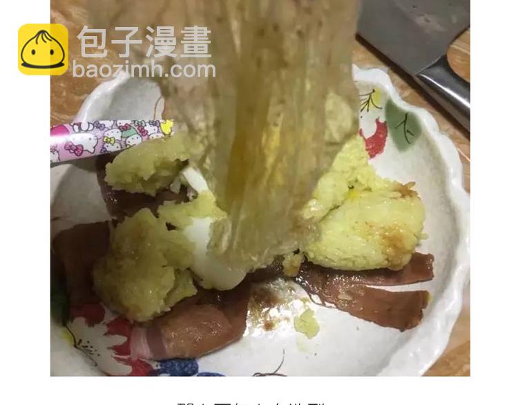 《毁灭宇宙》温泉蛋 第48页