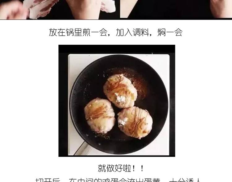 《毁灭宇宙》温泉蛋 第4页
