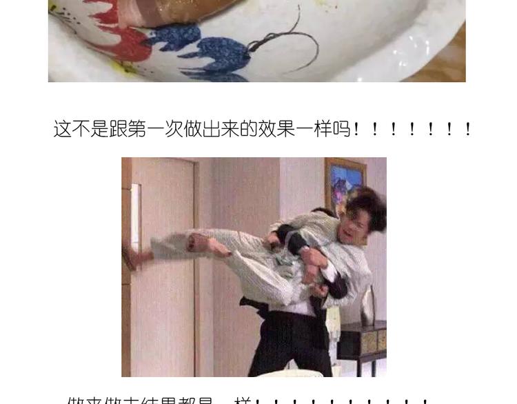 《毁灭宇宙》温泉蛋 第50页