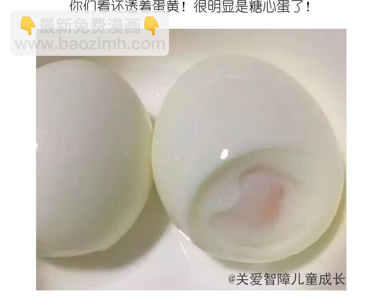 《毁灭宇宙》温泉蛋 第7页
