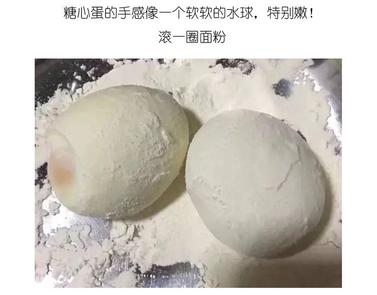《毁灭宇宙》温泉蛋 第8页