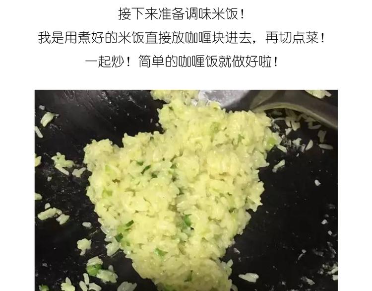 《毁灭宇宙》温泉蛋 第9页