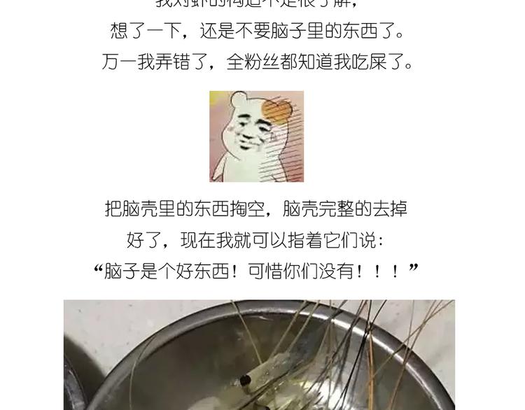《毁灭宇宙》升龙饺子 第10页