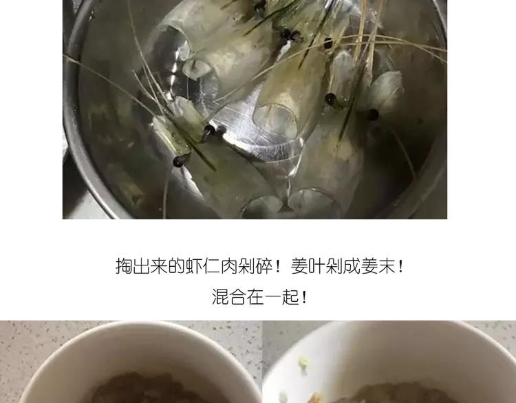 《毁灭宇宙》升龙饺子 第11页