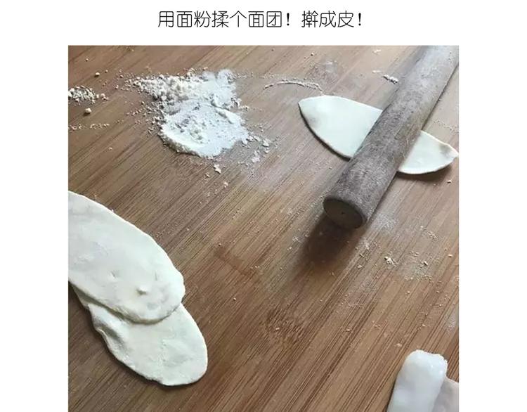 《毁灭宇宙》升龙饺子 第15页