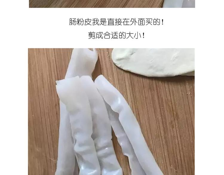 《毁灭宇宙》升龙饺子 第16页
