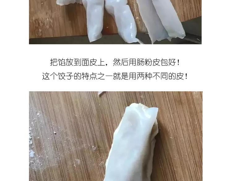 《毁灭宇宙》升龙饺子 第17页