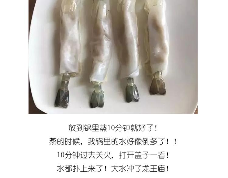 《毁灭宇宙》升龙饺子 第19页