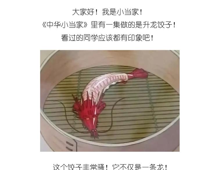 《毁灭宇宙》升龙饺子 第1页