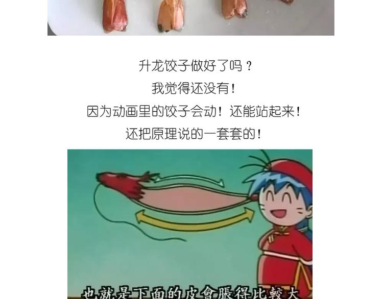 《毁灭宇宙》升龙饺子 第22页