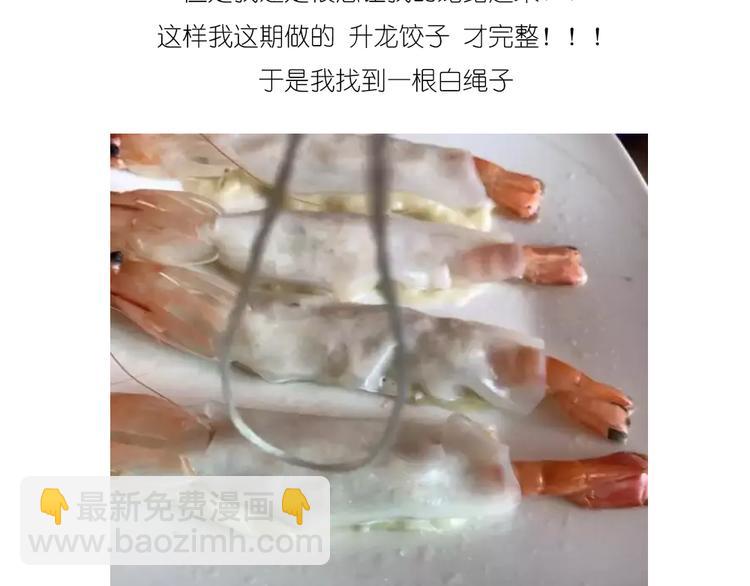 《毁灭宇宙》升龙饺子 第24页