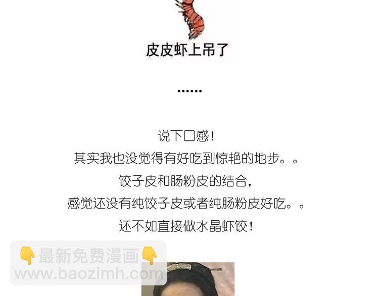 《毁灭宇宙》升龙饺子 第27页