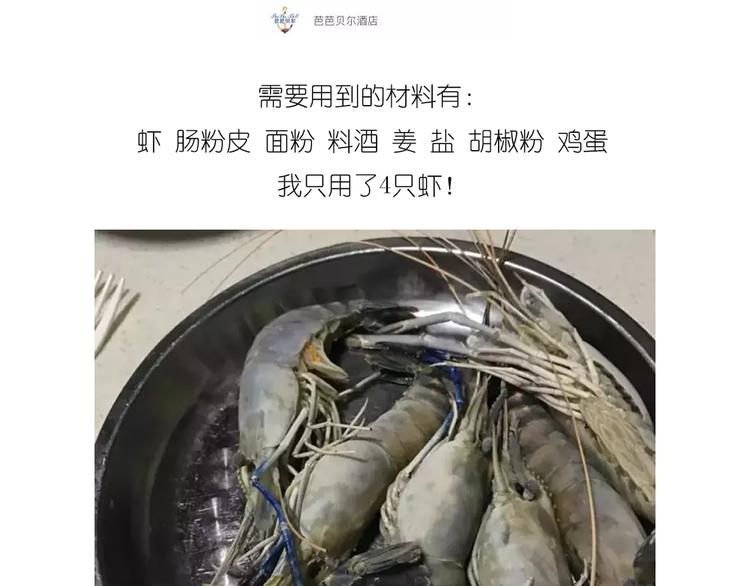 《毁灭宇宙》升龙饺子 第4页
