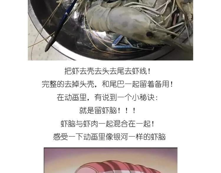 《毁灭宇宙》升龙饺子 第5页