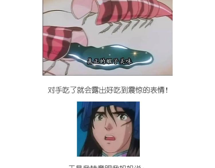 《毁灭宇宙》升龙饺子 第6页