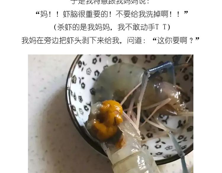 《毁灭宇宙》升龙饺子 第7页