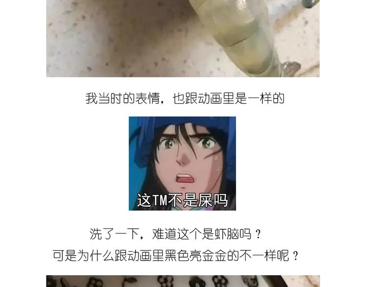《毁灭宇宙》升龙饺子 第8页