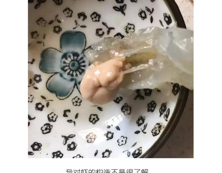 《毁灭宇宙》升龙饺子 第9页