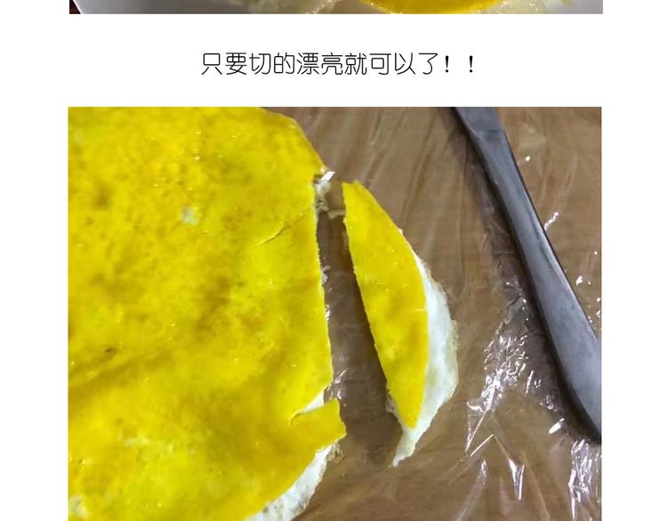 《毁灭宇宙》格子蛋包饭 第13页