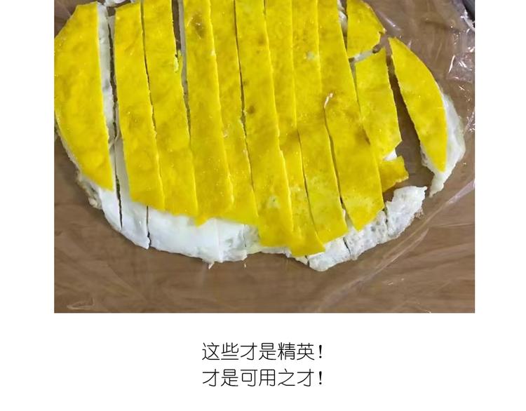 《毁灭宇宙》格子蛋包饭 第17页