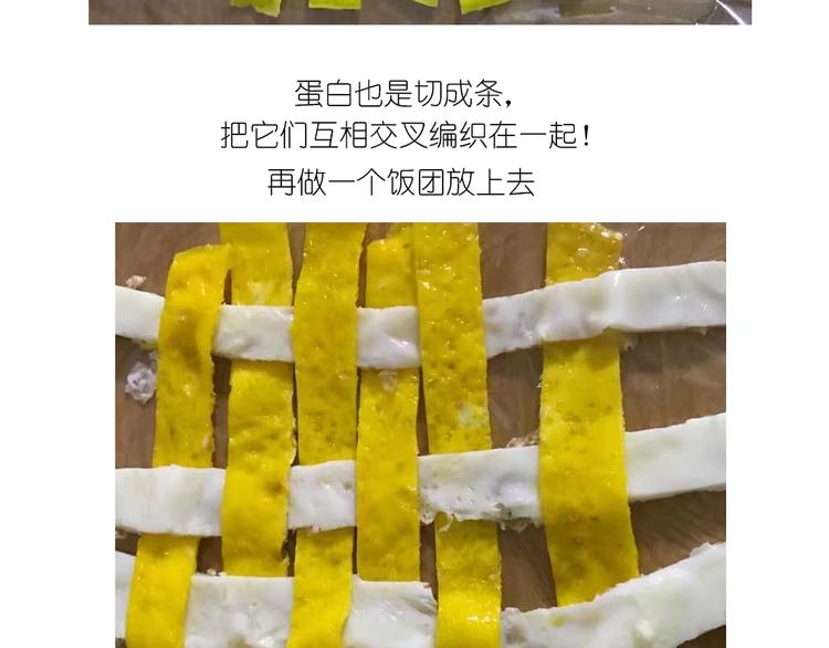 《毁灭宇宙》格子蛋包饭 第19页