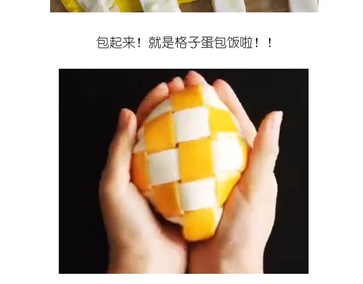 《毁灭宇宙》格子蛋包饭 第21页