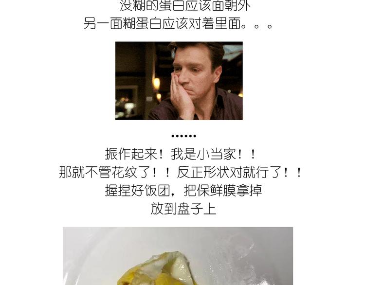 《毁灭宇宙》格子蛋包饭 第24页