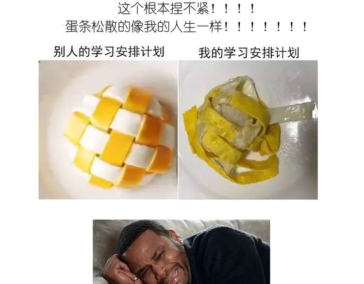 《毁灭宇宙》格子蛋包饭 第26页