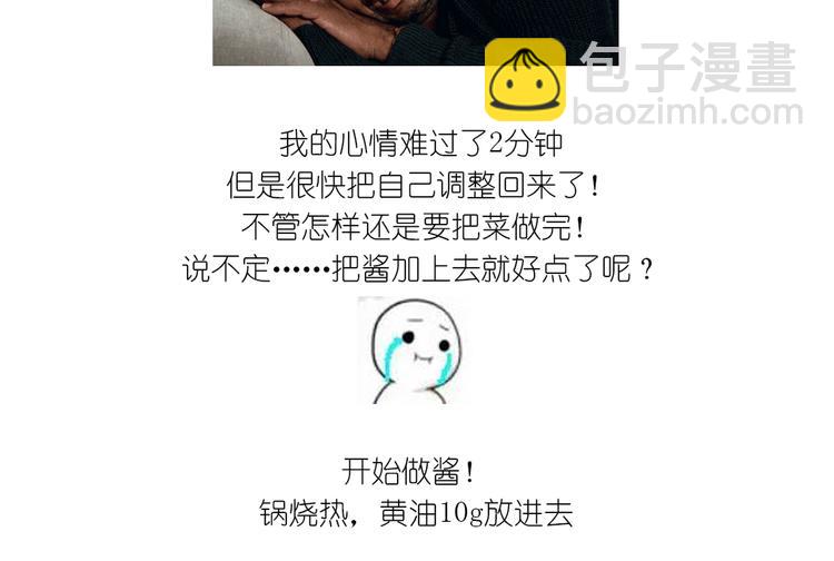 《毁灭宇宙》格子蛋包饭 第27页