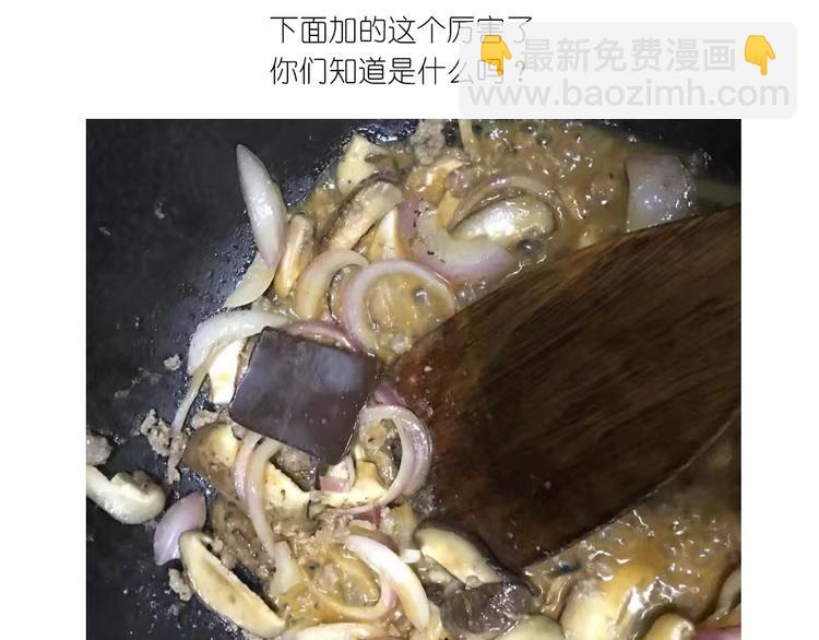 《毁灭宇宙》格子蛋包饭 第30页