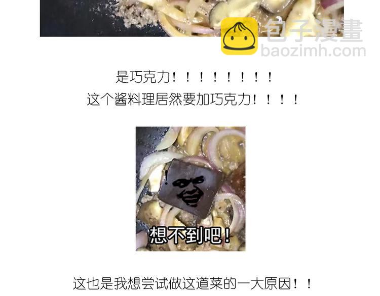 《毁灭宇宙》格子蛋包饭 第31页