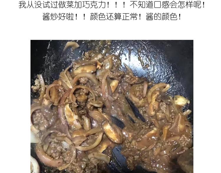 《毁灭宇宙》格子蛋包饭 第32页
