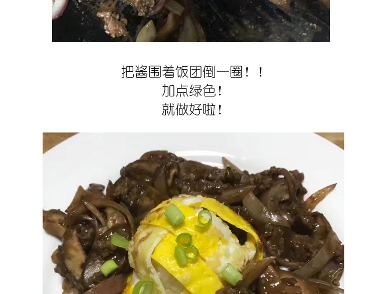 《毁灭宇宙》格子蛋包饭 第33页